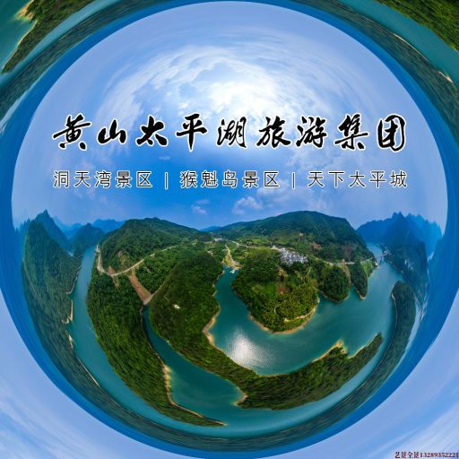 怀仁720全景拍摄